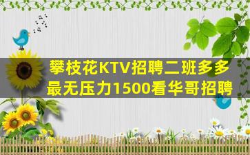 湖州夜总会招聘